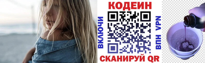 Кодеиновый сироп Lean Purple Drank Луховицы