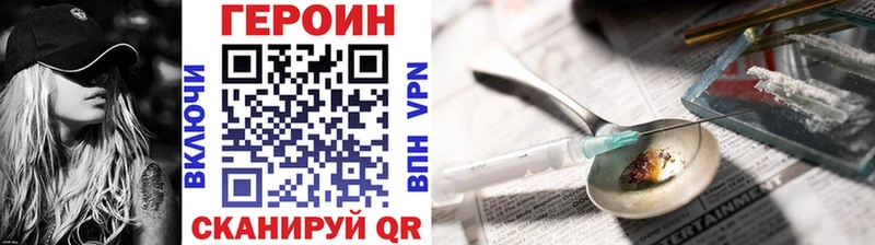 Героин белый Луховицы