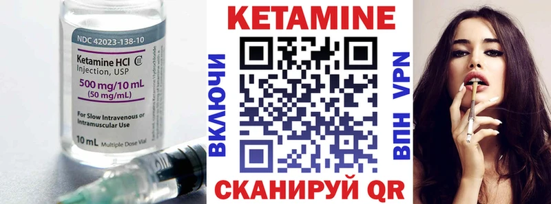 КЕТАМИН VHQ  Луховицы 