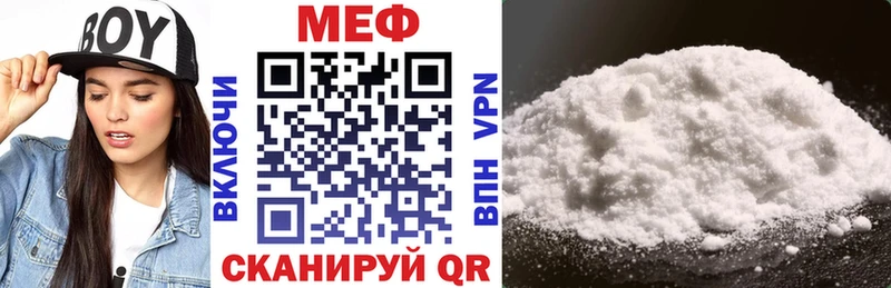 МЕФ мяу мяу  Луховицы 
